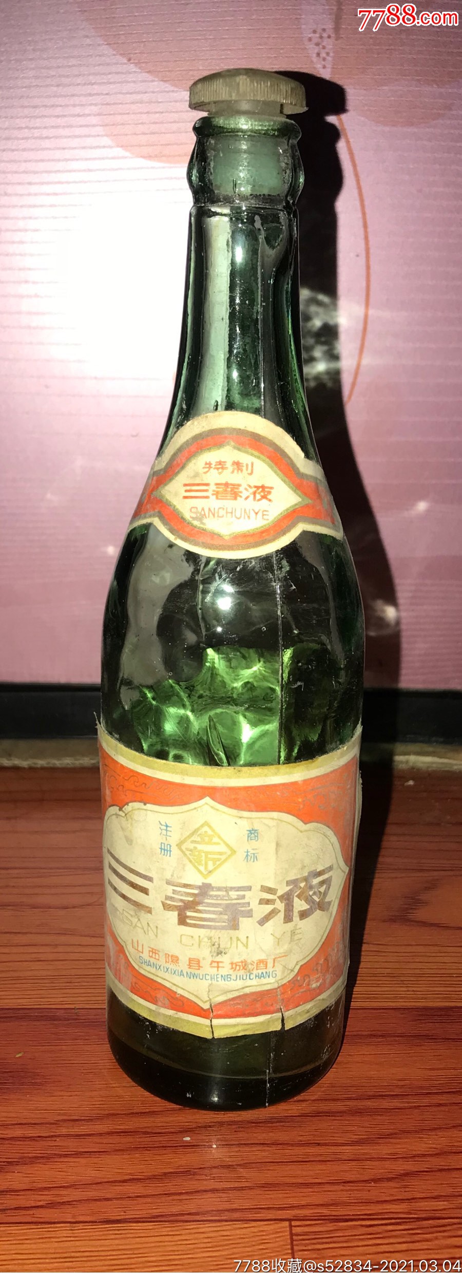 三春液酒瓶