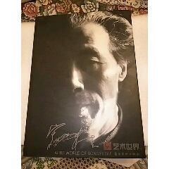 宋雨桂画册(au25683689)_7788收藏__收藏热线