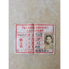 矿工证(au25683791)_7788收藏__收藏热线