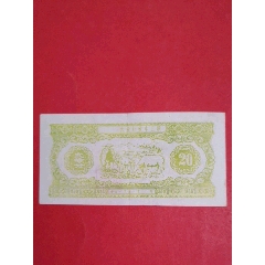 （南宁）农业社牧牛工票195-年弍拾分(人物专题：蓑笠翁牧牛图)(au25683869)_7788收藏__收藏热线