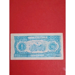 （南宁）农业社蔬菜工票一九五_年壹佰分（人物专题：女社员种包菜图）(au25683900)_7788收藏__收藏热线