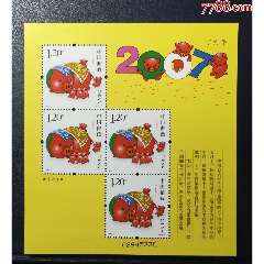 2007-1生肖猪赠送版(au25683956)_7788收藏__收藏热线