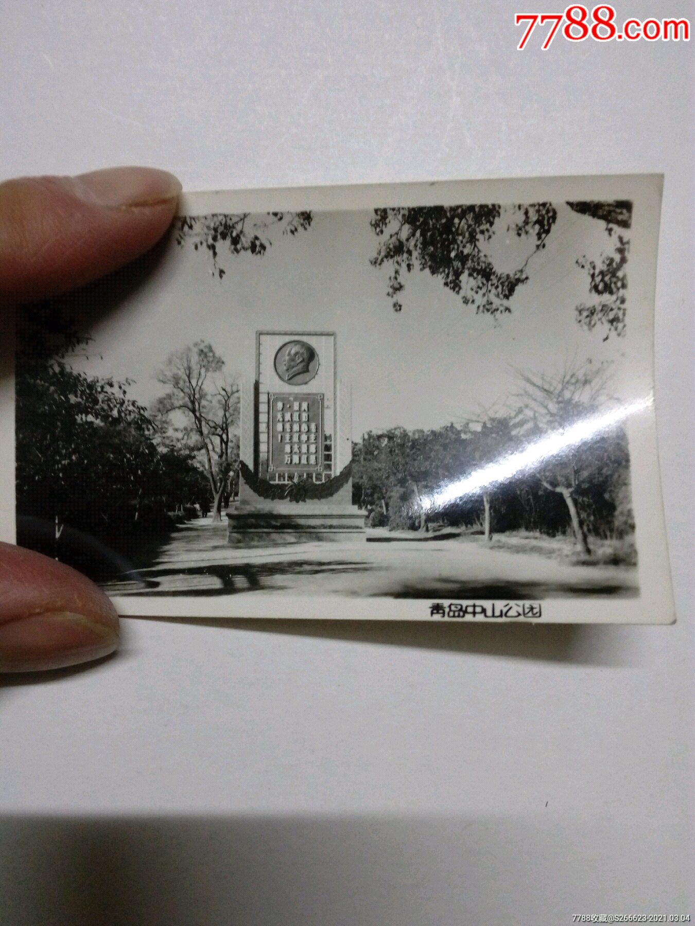 山东青岛中山公园_老照片_第2张_7788相机收藏