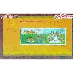 2007-11内蒙小全张(au25684040)_7788收藏__收藏热线