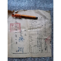 1951年山西省平遥中学校毕业证明书(au25684143)_7788收藏__收藏热线