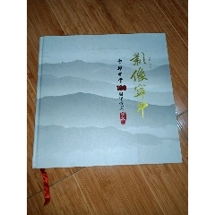 8开精装本《影像宁中——宁都中学100周年校庆纪念册（1913-2013）》(au25684074)_7788收藏__收藏热线