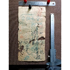 民国當票(豐裕餉當)少见(zc25684266)_7788收藏__收藏热线