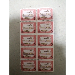 1988年印花税票10张(au25684217)_7788收藏__收藏热线