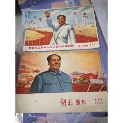 湖北画刑二本(au25684498)_7788收藏__收藏热线