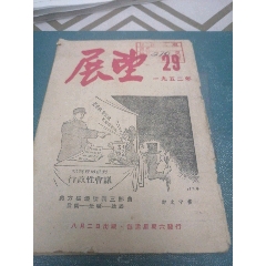 【展望】(zc25684599)_7788收藏__收藏热线