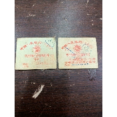 广东省分行零存整取有奖储蓄存折两本(zc25684679)_7788收藏__收藏热线
