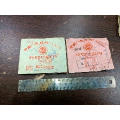 广东省分行零存整取有奖储蓄存折两本(zc25684738)_7788收藏__收藏热线