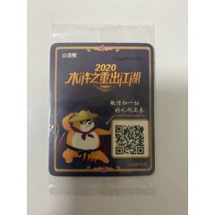小浣熊2020水浒（一袋双卡+脸对脸+上下颠倒+外码+卡不同）(au25684740)_7788收藏__收藏热线