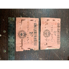 中国人民银行广东省分行零存整取有奖储蓄存折两本(zc25684813)_7788收藏__收藏热线