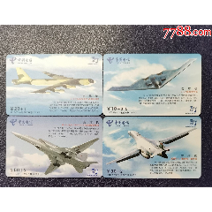 湖南200-飞机，4全(au25684821)_7788收藏__收藏热线