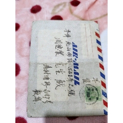 孙像改值贴票邮简(au25684835)_7788收藏__收藏热线