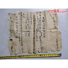 结婚的时候给男女双方算的八字匹配《鸾凤和鸣》(au25684851)_7788收藏__收藏热线