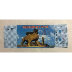 沧州铁狮子(au25684859)_7788收藏__收藏热线