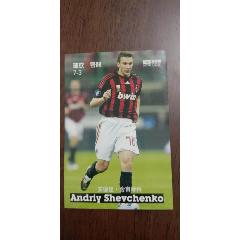 足球明星卡，舍甫琴科(au25684901)_7788收藏__收藏热线