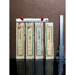 中国人民邮政国内定额汇票4枚(zc25685022)_7788收藏__收藏热线