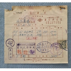 康德6年发票1张(au25685093)_7788收藏__收藏热线