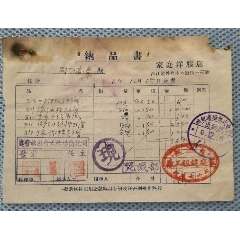 康德6年票证1张(au25685099)_7788收藏__收藏热线