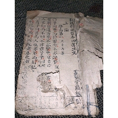 清刻本监本四书上論一本（品如图自定品相，看好后再拍）(au25685386)_7788收藏__收藏热线