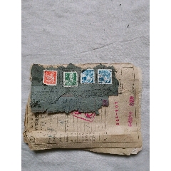 贴有几枚普票的单据（仔细看图定品下单）(au25685409)_7788收藏__收藏热线