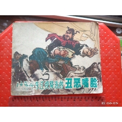 水浒中宋江投降派的丑恶咀脸(zc25685457)_7788收藏__收藏热线