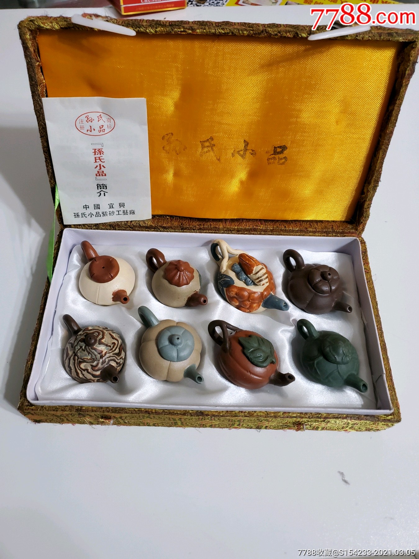 孙氏小品紫砂壶一套