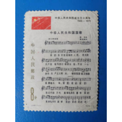 J46老国歌厂名新套票(au25685429)_7788收藏__收藏热线