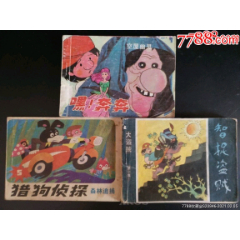 森林追捕、智捉盗贼、空屋幽灵3本合拍(au25685474)_7788收藏__收藏热线