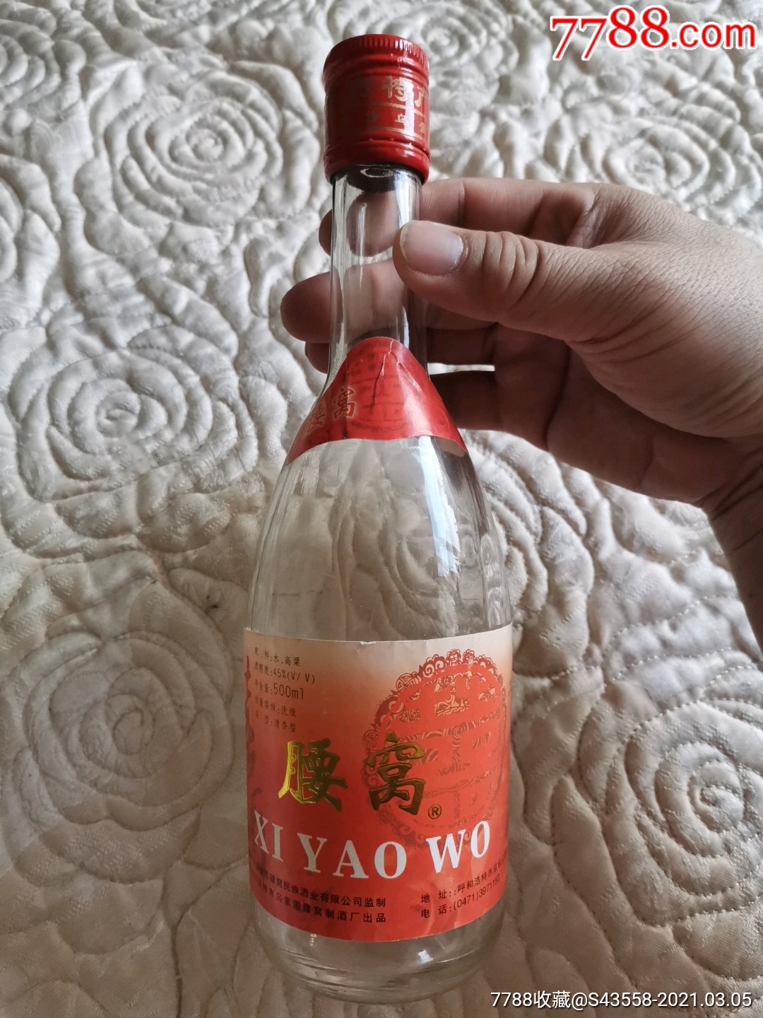 腰窝老酒-内蒙古呼和浩特市乌素图腰窝制酒厂出品