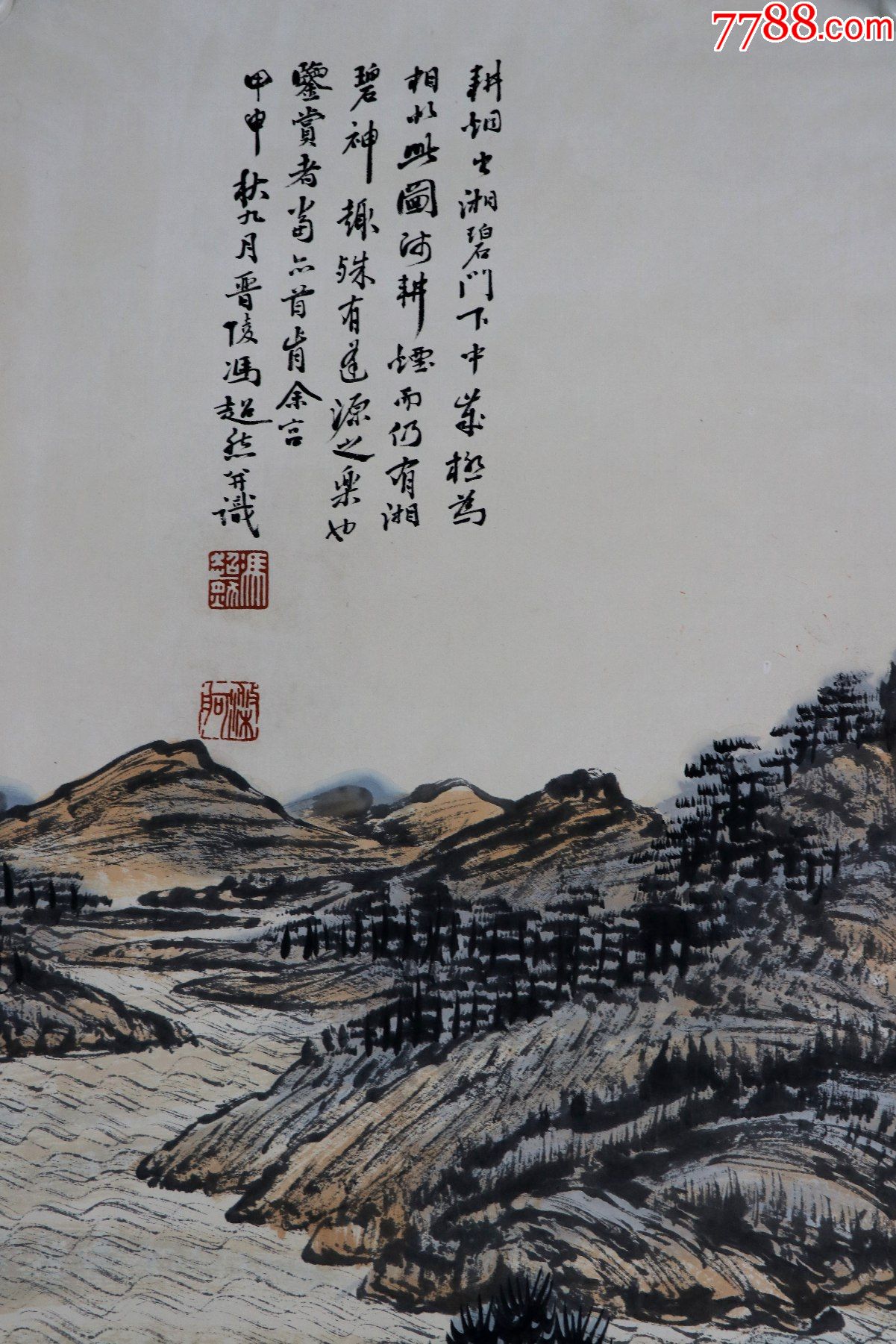 江苏省常州市人,中国著名国画大师【冯超然】山水