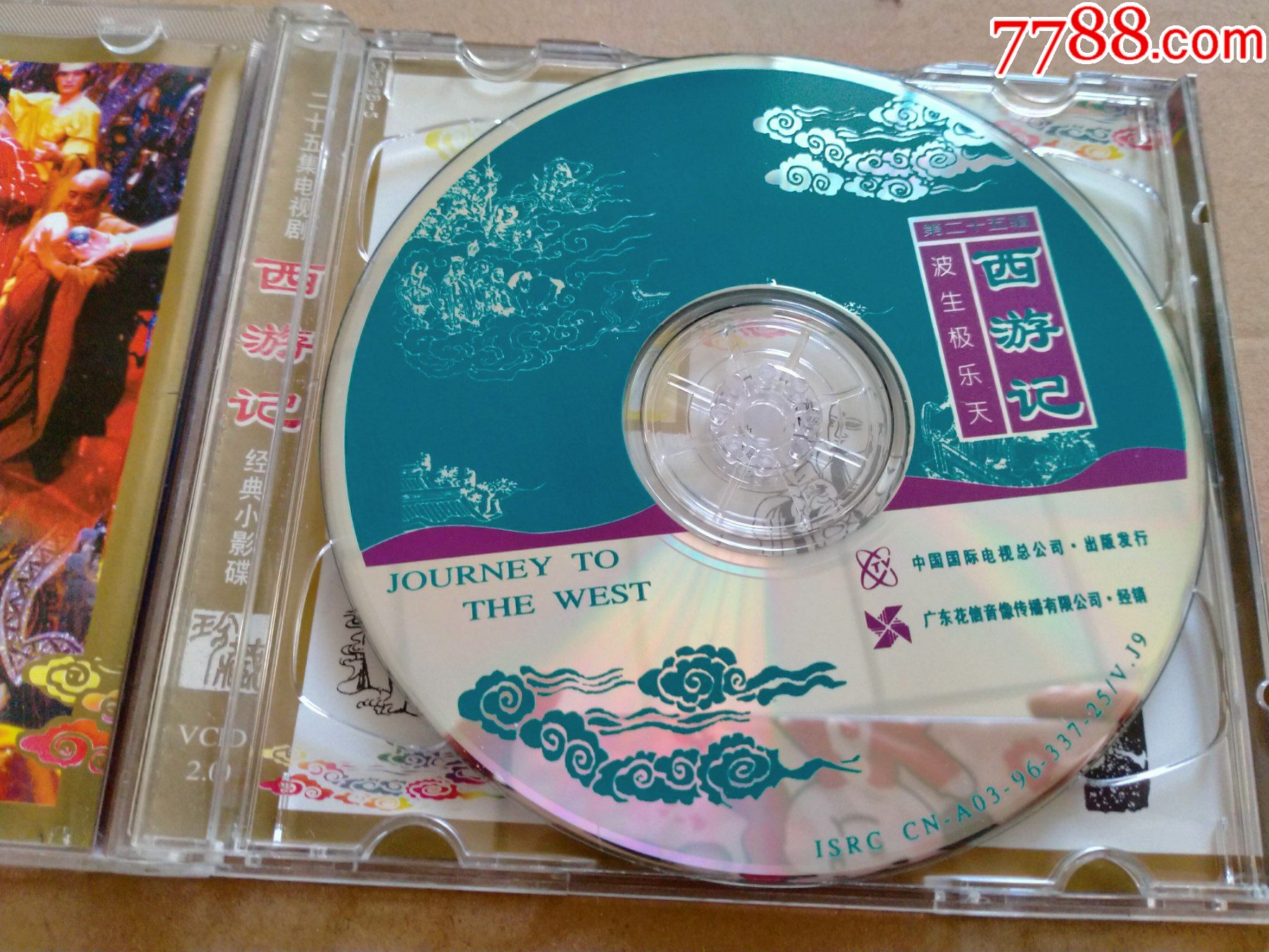 西遊記系列vcd