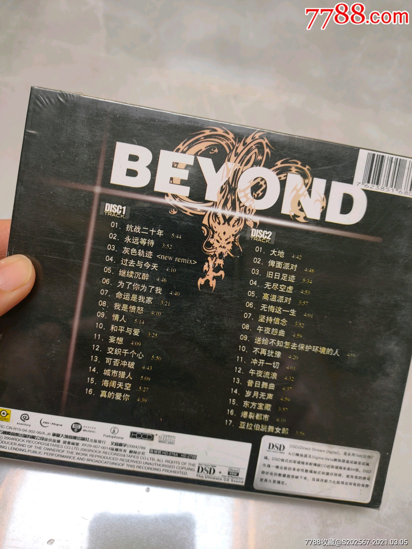 beyond抗战二十年