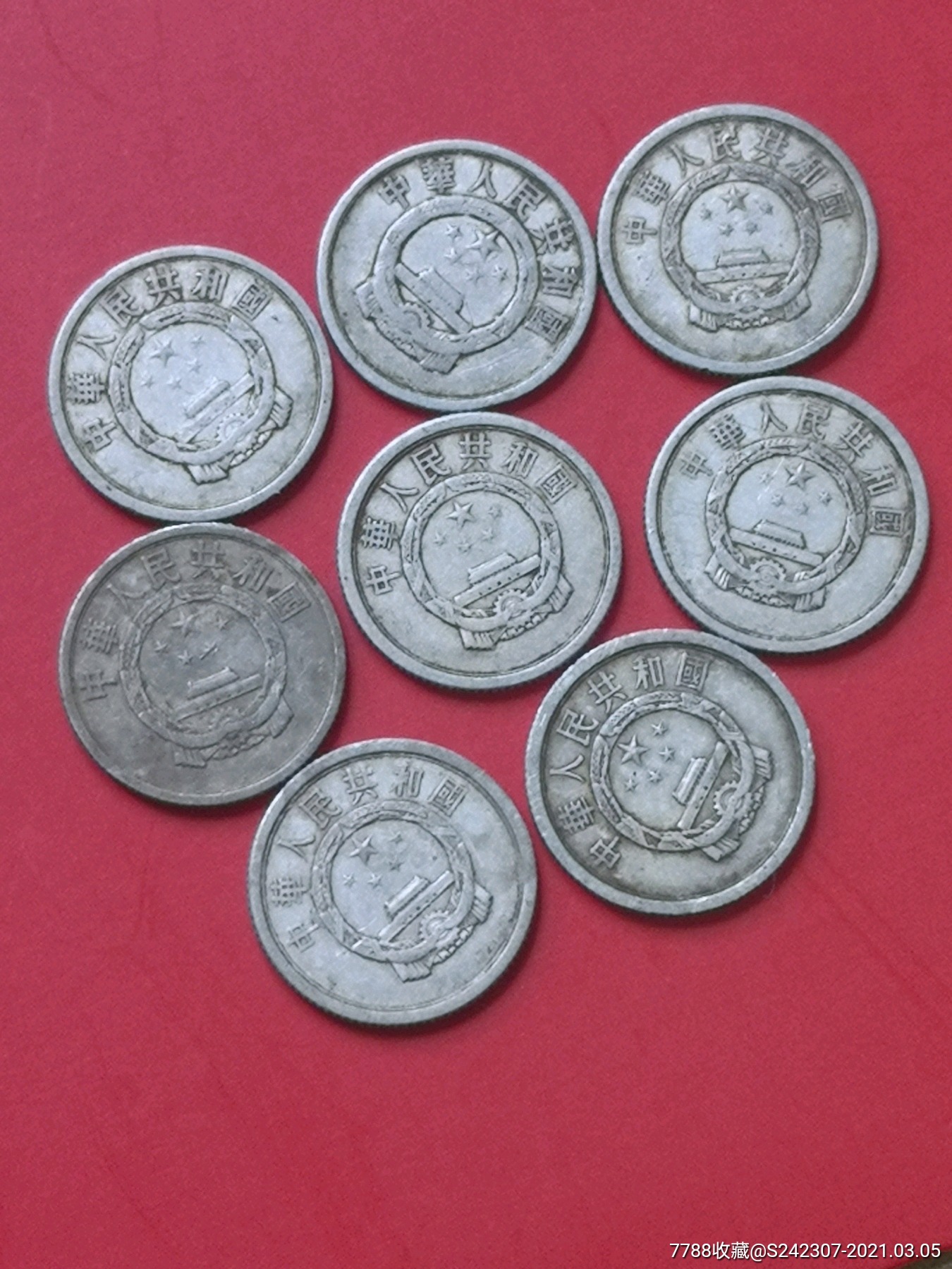 第一套人民币一分硬币8枚合拍