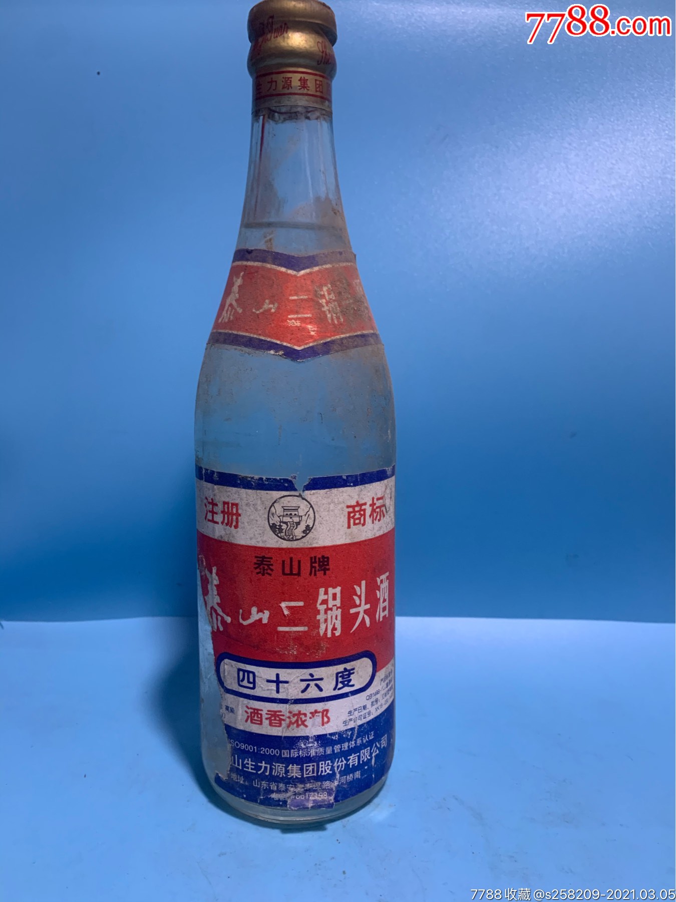 泰山二锅头