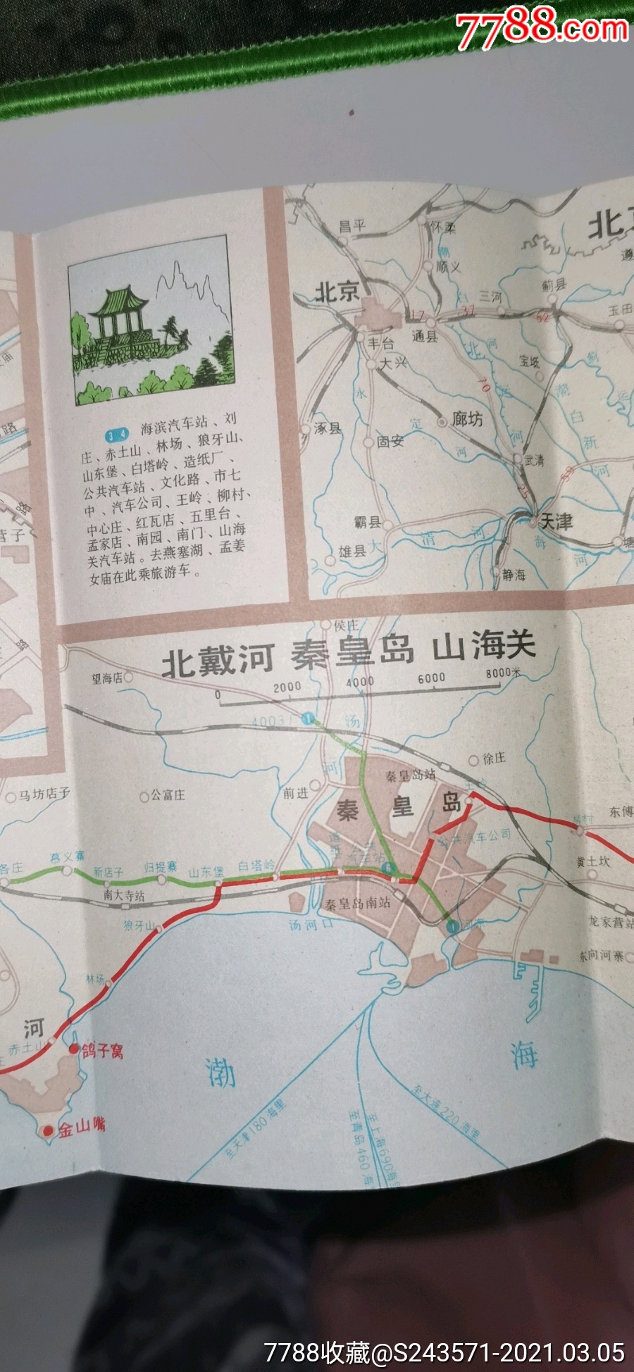 北戴河,秦皇島,山海關老地圖