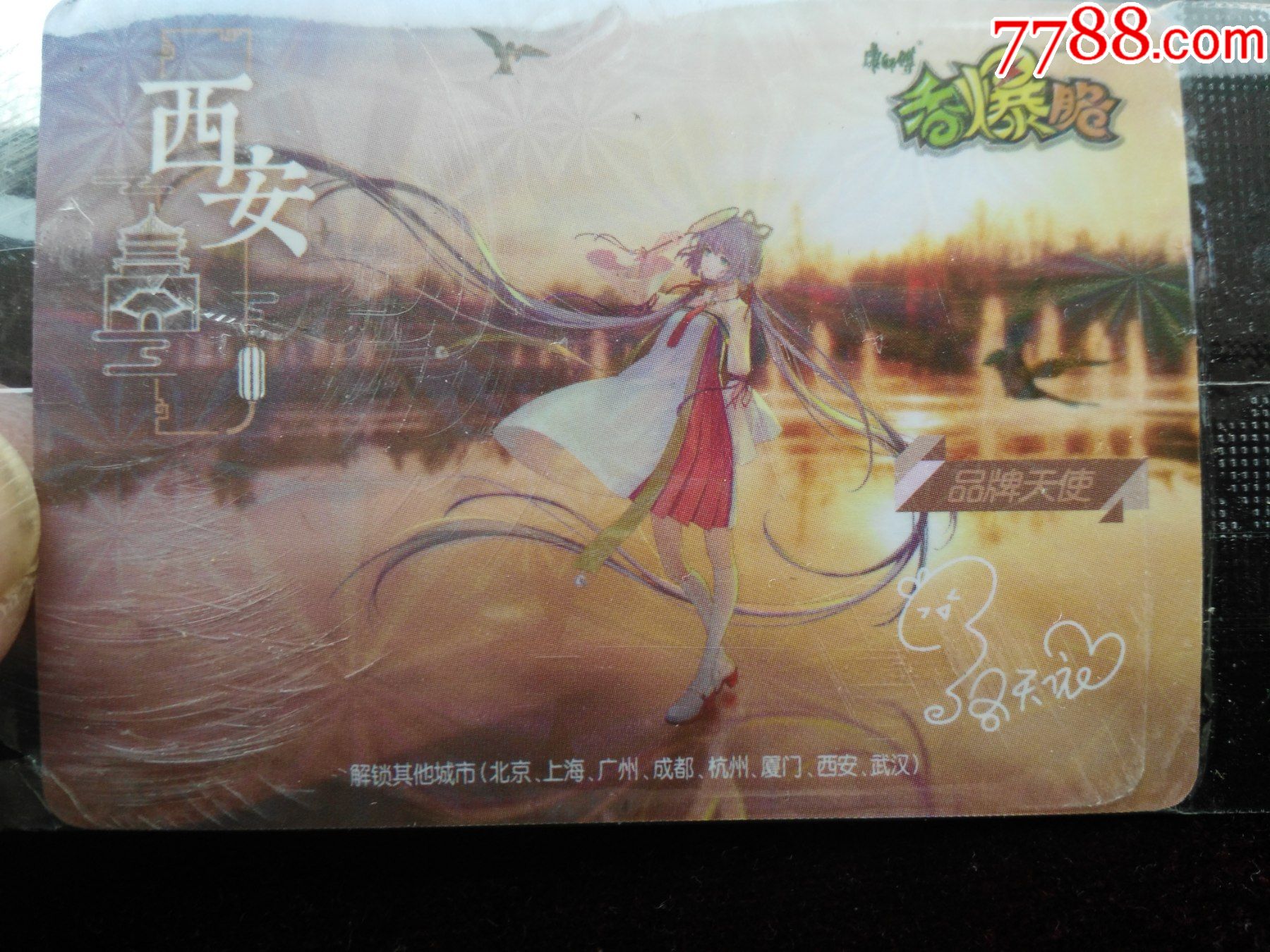 香爆脆卡sr城市主题卡西安