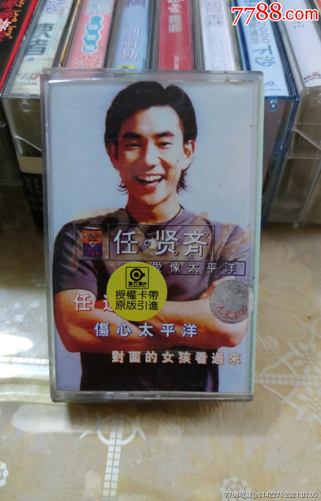 任贤齐〔爱像太平洋〕(磁带)21-4