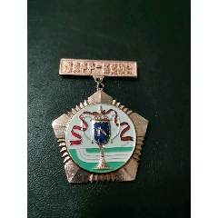中国火车头体育协会冬季锻炼纪念铁路系统冬季锻炼纪念徽章纪念章