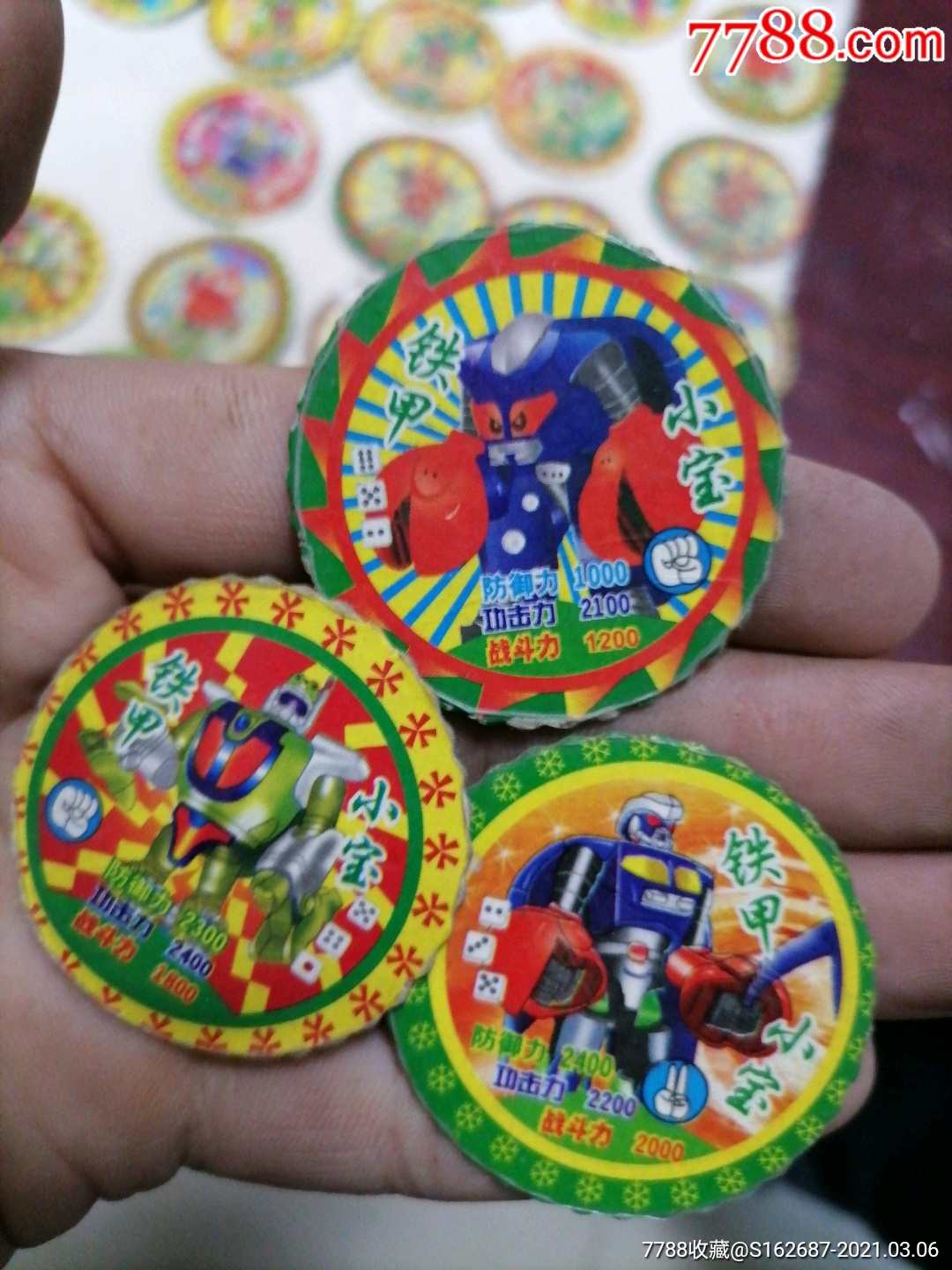 少见的王牌铁甲小宝食品卡卡片,手慢无