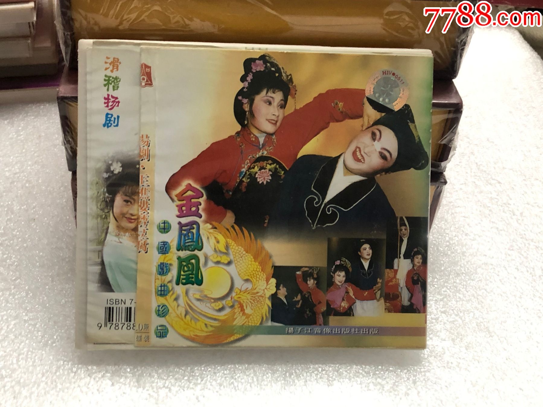 扬剧,王樵楼磨豆腐