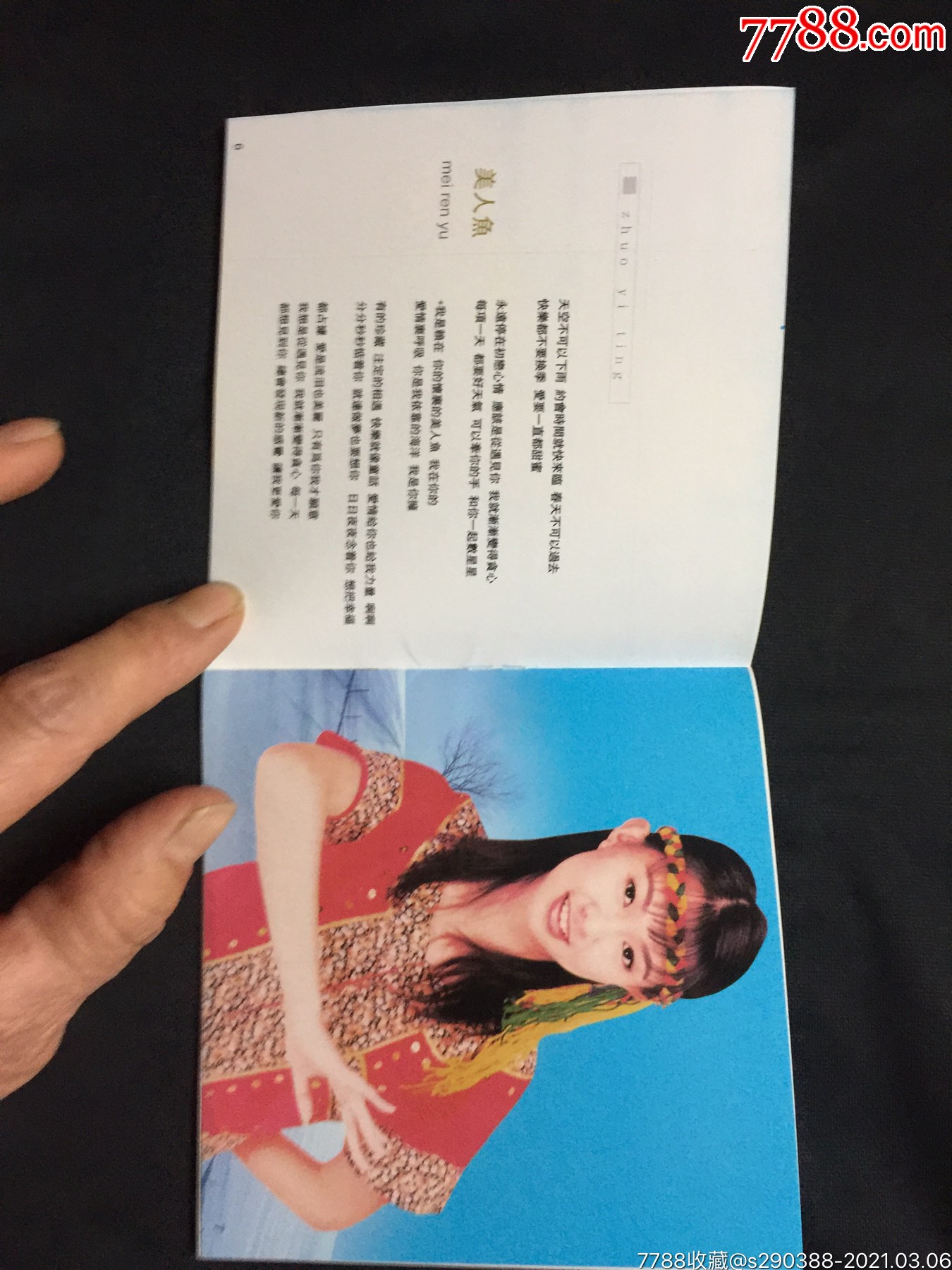 卓依婷【天使快醒来】cd一盒,品好.