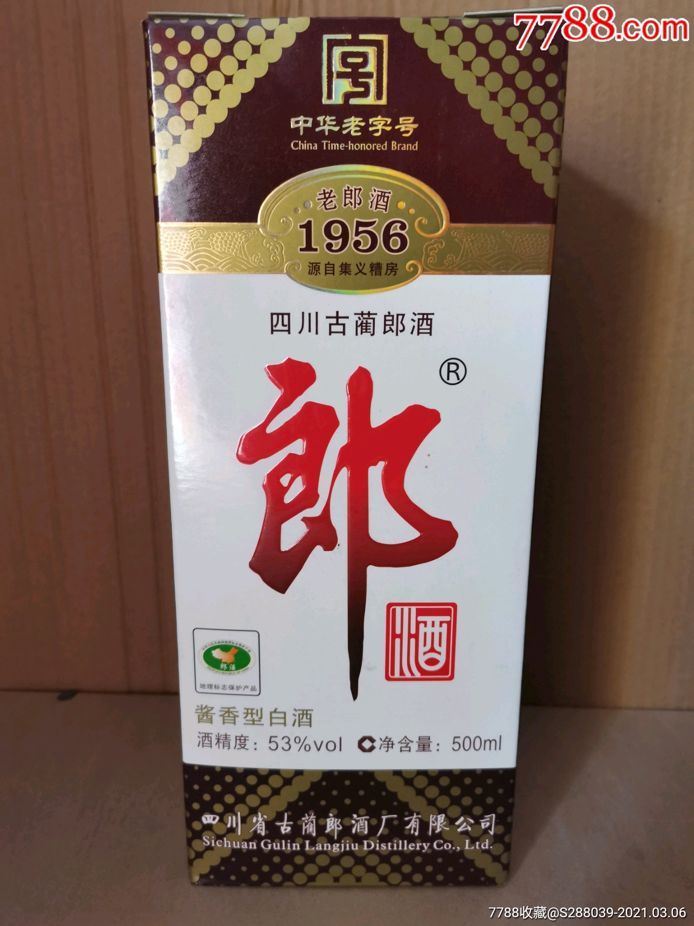 2015年53度1956郎酒,单瓶价格-老酒收藏-7788收藏