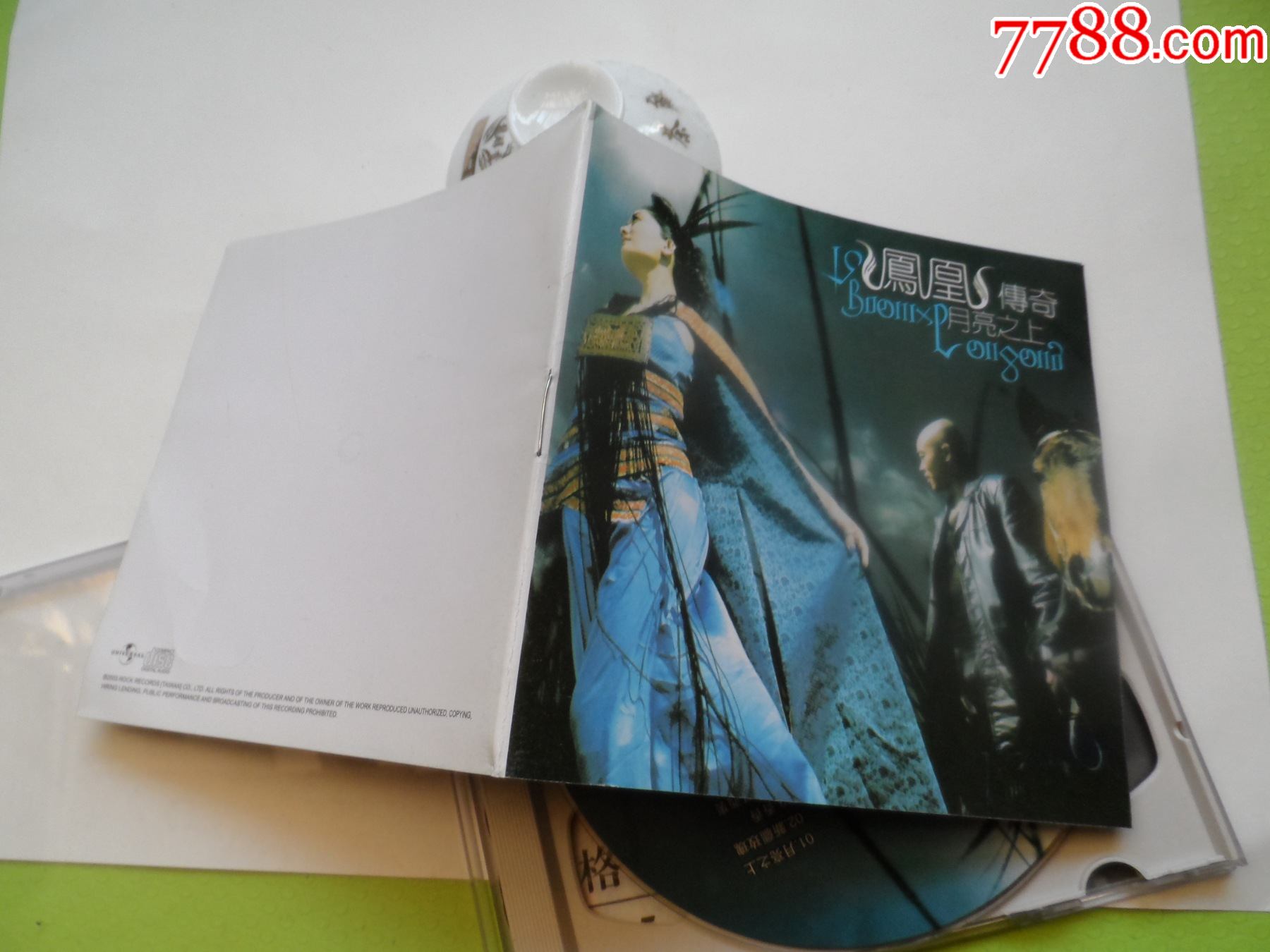 cd凤凰传奇月亮之上222