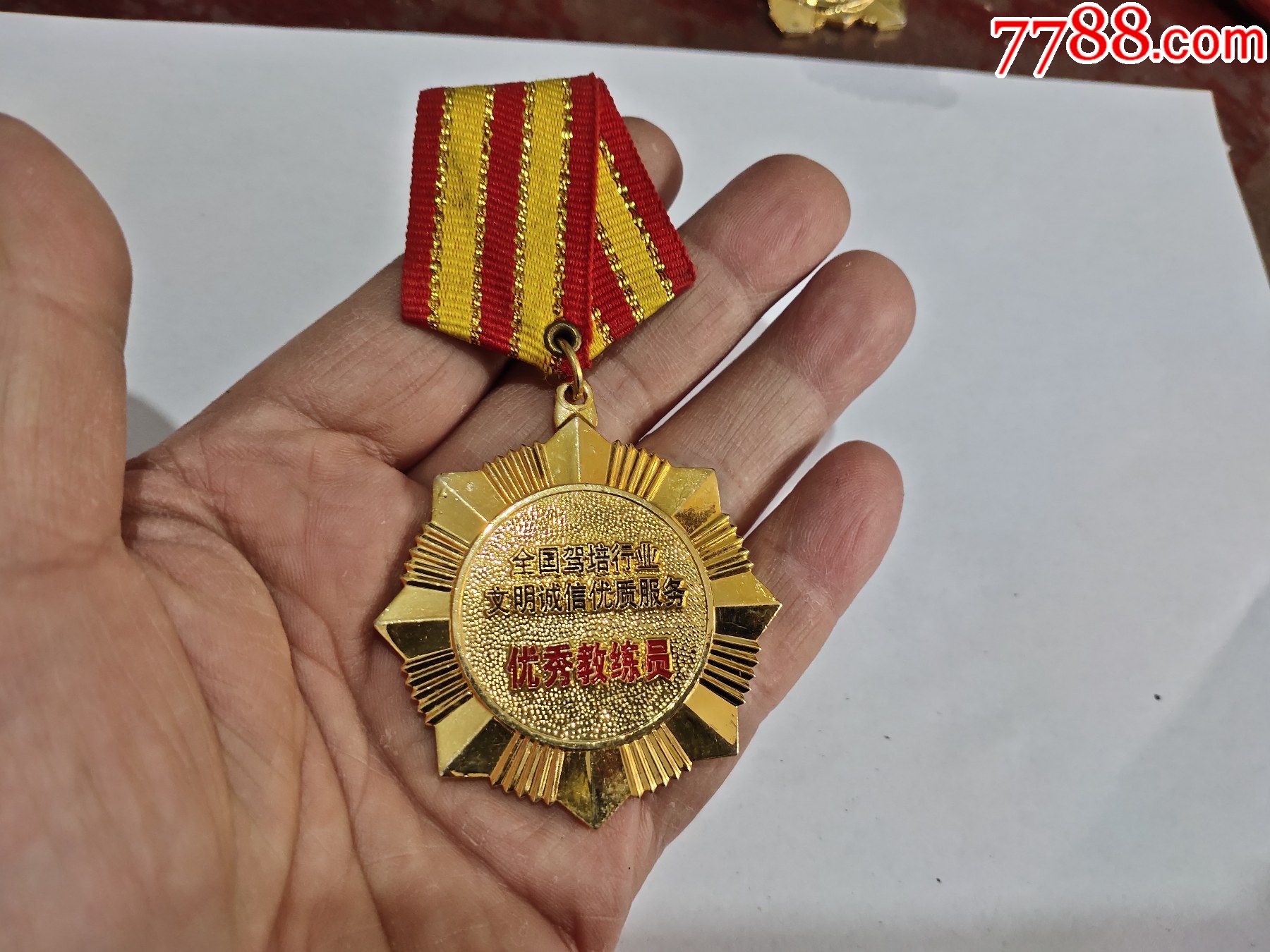 全国驾培行业文明诚信优质服务优秀教练员奖章