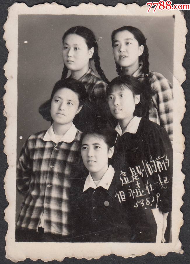 1953年姐妹分别留念_老照片_第1张_7788音像