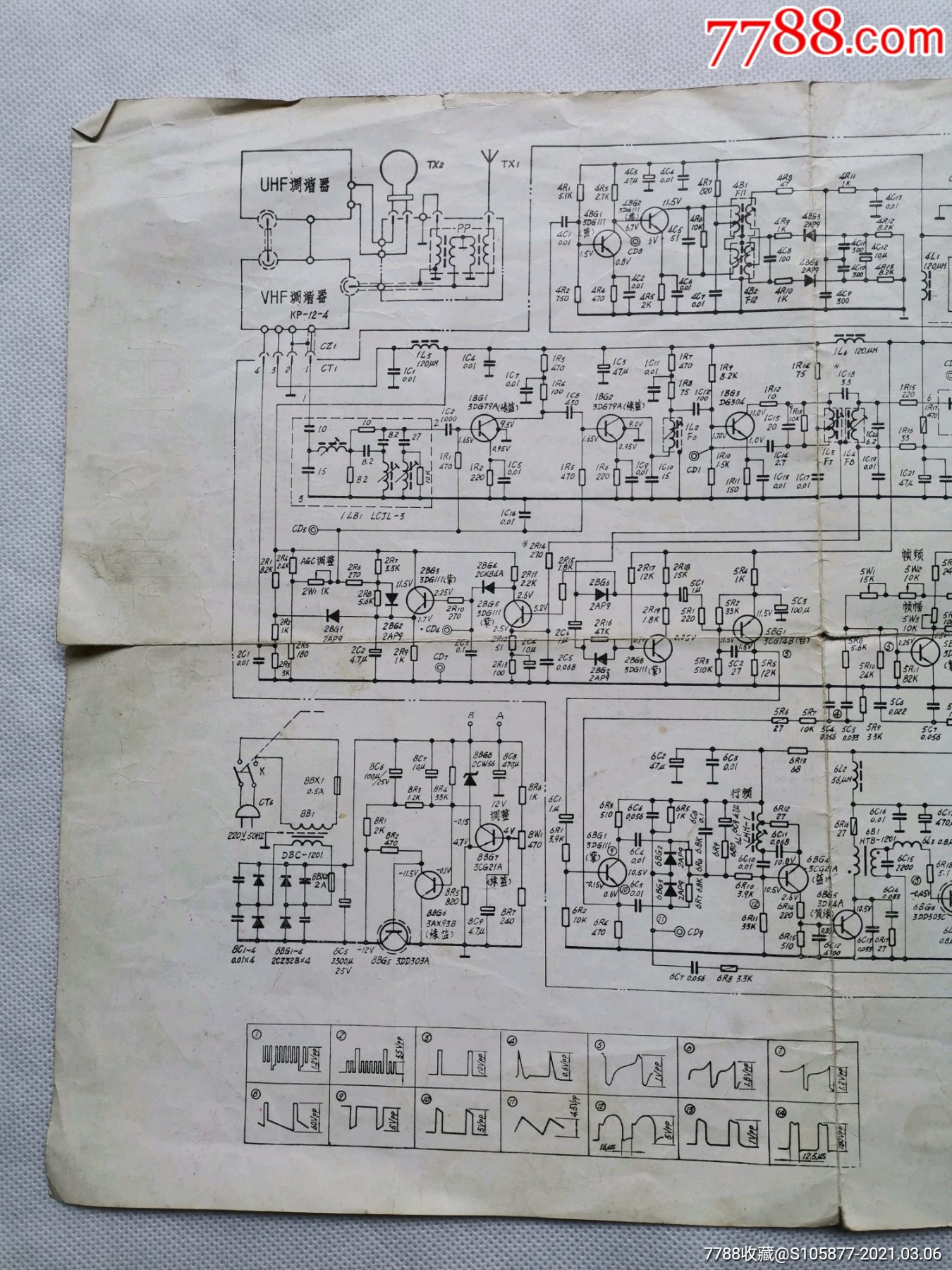 jh-1型35厘米黑白电视机线路图一张_商品说明书_第3张_7788音像